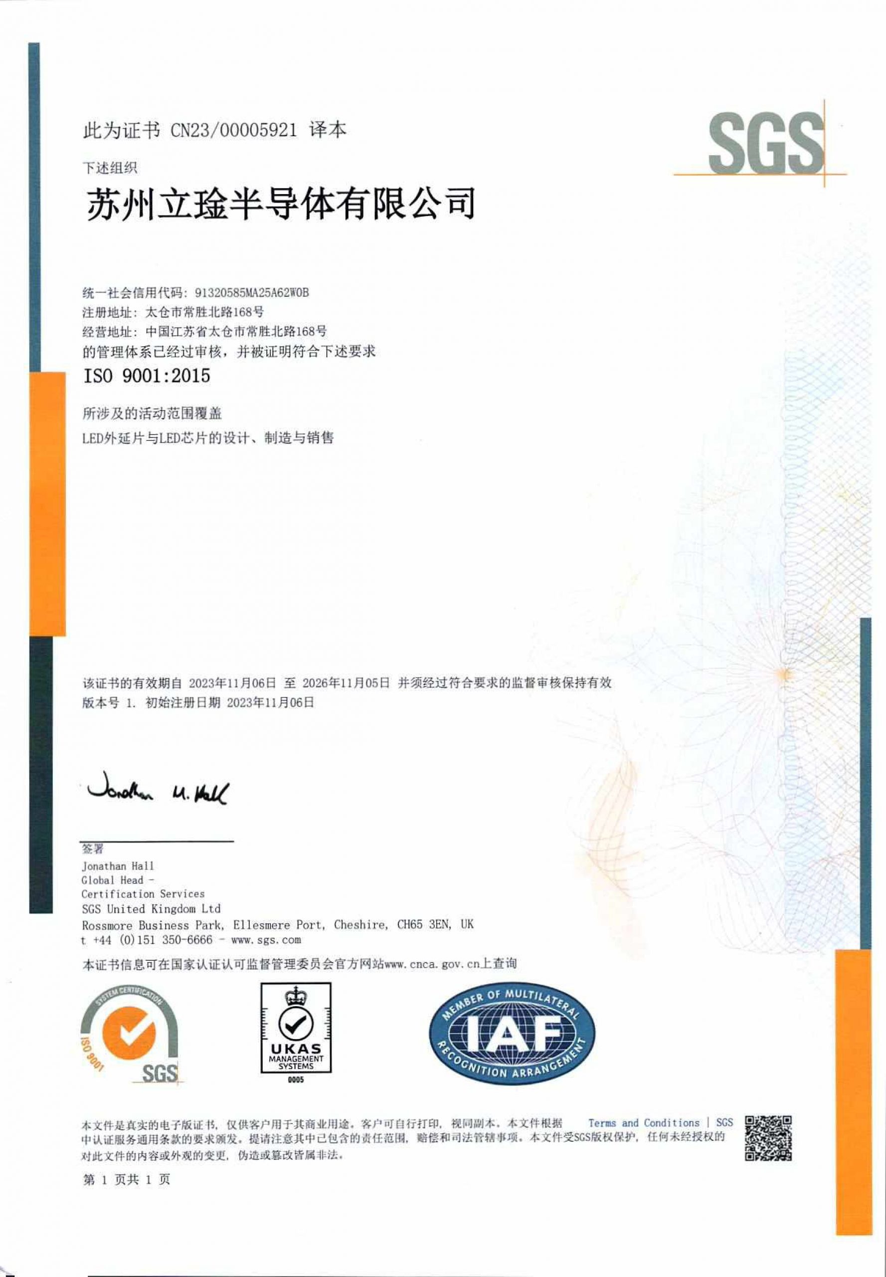 ISO9001