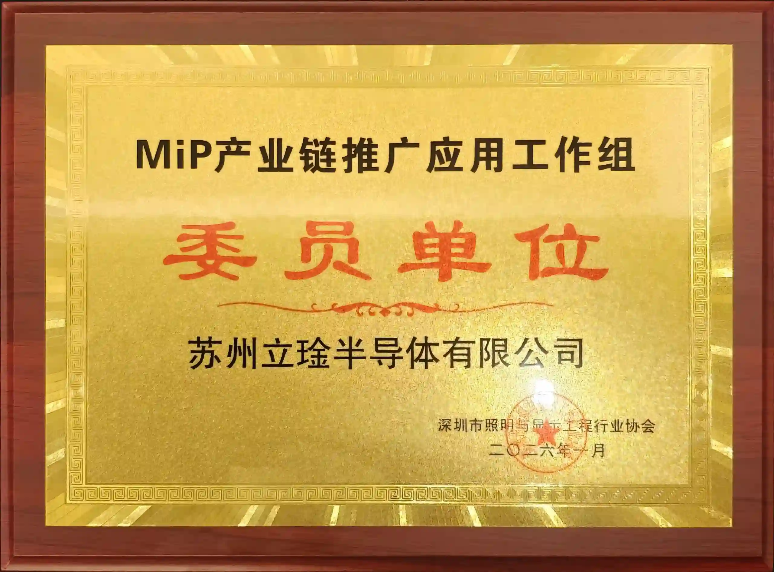 江苏省专精特新中小企业