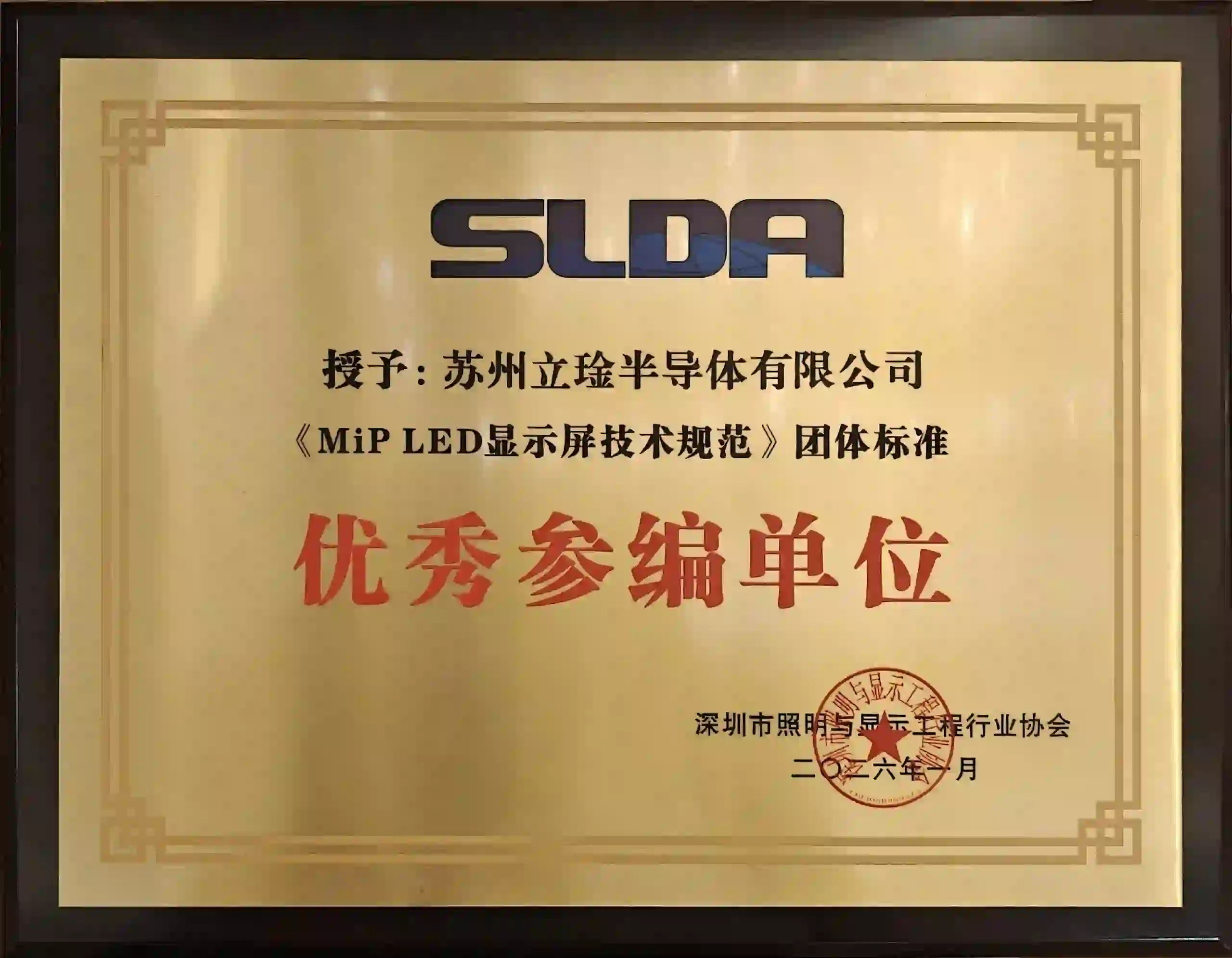 MiPLED显示屏技术规范